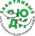 увеличить Пансионат для пожилых «Заботливые люди» в Щёлкино